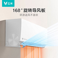 VIOMI 云米 KFRd-35GW/Y3PQ7-A3 壁掛式空調(diào)1.5匹