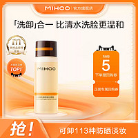 MIHOO 小迷糊 肌源潔顏蜜30ml油敏肌可用氨基酸清潔洗面奶