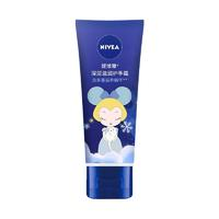 NIVEA 妮維雅 深層滋潤(rùn)護(hù)手霜 白夜童話 50ml