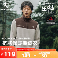 QIAODAN 喬丹 山神衛(wèi)衣男Polartec200抓絨衣戶外徒步加厚套頭衫沖鋒衣保暖內膽