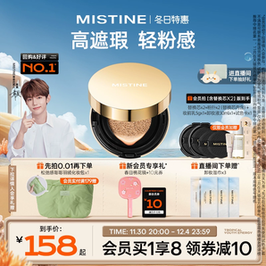 mistine蜜絲婷金氣墊BB霜粉底液遮瑕保濕持久混合油干皮不易脫妝