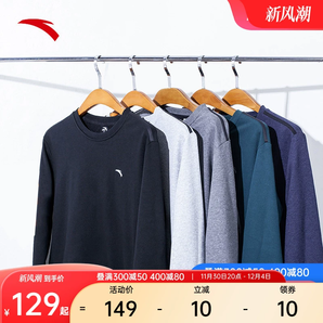 安踏休閑長(zhǎng)袖加絨衛(wèi)衣男冬季圓領(lǐng)套頭衫寬松針織運(yùn)動(dòng)上衣簡(jiǎn)約男裝