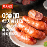 龍大美食 鮮肉爆汁腸 原味 960g/16根 純豬肉烤腸