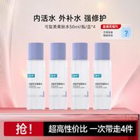 Comfy 可復(fù)美 煥能舒潤(rùn)柔膚水 50ml*4