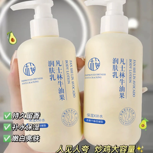 凡士林牛油果身體乳秋冬保濕補水滋潤干皮干燥持久留香潤膚乳清爽