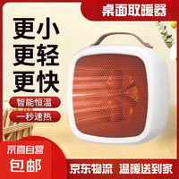 Midea 美的 暖風(fēng)機(jī)取暖器電暖器桌面迷你辦公室電暖氣家用臥室宿舍小太陽(yáng)小瓦數(shù)省電小型 奶白色