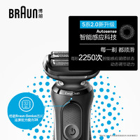 BRAUN 博朗 剃須刀電動雷霆5系禮盒款往復式刮胡刀