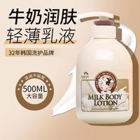 SOMANG 所望 牛奶身體乳 500ml*2