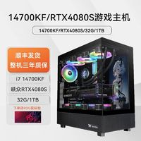 INNO3D 映眾 DIY臺(tái)式機(jī)電腦（14600KF、RTX4070Ti S、16GB、1TB）