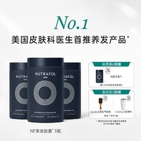 NUTRAFOL NF男士型膳食補充劑 120粒*3瓶