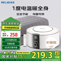 MELING 美菱 雙人智能數(shù)顯自動斷電單控水暖毯 1.5*1.8m 遙控智能數(shù)顯