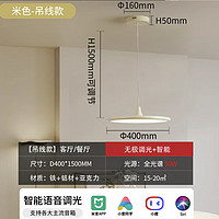 雷士照明 現(xiàn)代護(hù)眼智能全光譜搖臂可移動(dòng)吊燈 米色50瓦