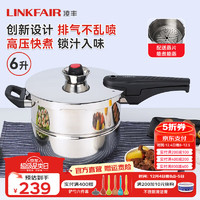 LINKFAIR 凌豐 高壓鍋 防爆304不銹鋼壓力鍋 22cm 6L