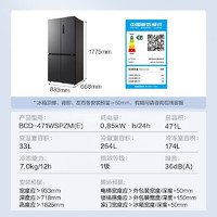 Midea 美的 471升十字對開四開門電冰箱家用風(fēng)冷無霜一級能效雙變頻超薄超大容量國家補(bǔ)貼BCD-471WSPZM(E)