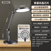 雷士照明 銀河MAX 全光譜護(hù)眼臺(tái)燈 AAA級(jí)-23W-雷達(dá)感應(yīng)