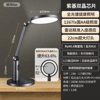 雷士照明 銀河MAX 全光譜護(hù)眼臺燈 AAA級-23W-雷達(dá)感應(yīng)