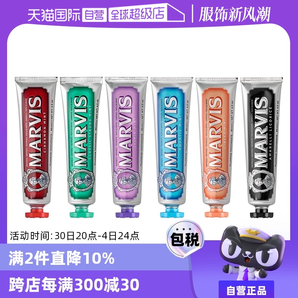 【自營】MARVIS 瑪爾仕經(jīng)典亮白清新口氣85ml薄荷牙膏意大利進口