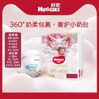 HUGGIES 好奇 皇家小龍褲 紙尿褲/拉拉褲 NB-XXXL碼