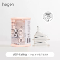 hegen 海格恩新加坡寬口徑軟硅膠仿母乳新生兒奶嘴多型號