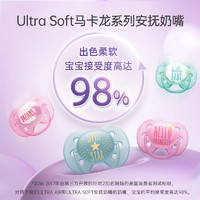 AVENT 新安怡 飛利浦安撫奶嘴 馬卡龍系列超柔軟硅橡膠 0-6個月 對裝 進(jìn)口