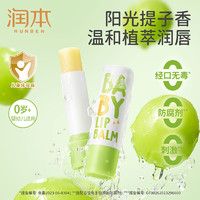 RUNBEN 潤本 兒童護(hù)唇潤唇膏