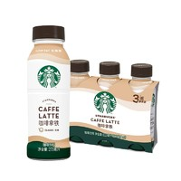 STARBUCKS 星巴克 咖啡拿鐵270ml*3瓶