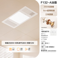 20點！OPPLE 歐普照明 F132 風(fēng)暖型浴霸 歐普