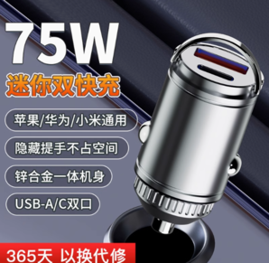 Ez more 車載充電器65W超級快充