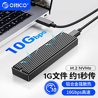 ORICO 奧睿科 2.5英寸 M.2硬盤盒 USB 3.1 Type-C M2PV-C3