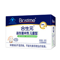 BIOSTIME 合生元 益生菌沖劑 60袋