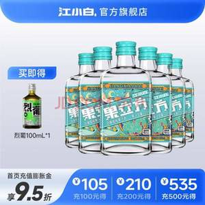 江小白 果立方 白葡萄味 15度水果味高粱酒168mL*6瓶 贈(zèng)烈葡100ml