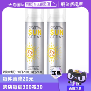 【自營】RE:CIPE玥之秘水晶防曬噴霧150ml*2防曬霜清爽高倍防嗮