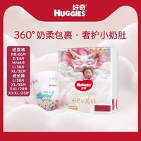 HUGGIES 好奇 皇家御褲 紙尿褲 NB66/S56/M46/L38成長褲L38/XL32/XXL28/XXXL25