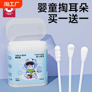 【800支】棉簽掏耳朵專用 新生嬰兒棉棒寶寶專用挖鼻屎雙頭小頭細