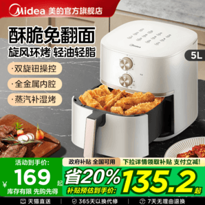 【政府補貼】美的空氣炸鍋家用新款電炸鍋大容量多功能烤箱一體機