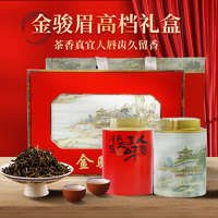 承藝茗茶 金駿眉紅茶 特級(jí) 240g 禮盒裝