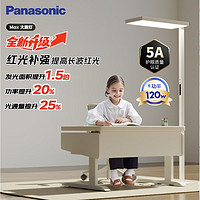 Panasonic 松下 HHTZ6001 立式護(hù)眼燈 紅光大發(fā)光面5A級適閱MAX120瓦