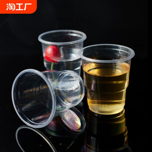 贛康一次性塑料杯子家用商用辦公接待杯餐飲酒席食品級(jí)PP材質(zhì)茶杯