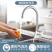 MOEN 摩恩 約克系列單把手廚房水龍頭  精銅冷熱水龍頭