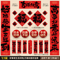 璽樂兮 書法對聯(lián) 蛇年 19件套