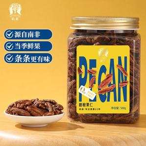 杭派 碧根果仁（碎仁）罐裝250g