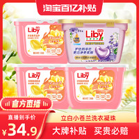 Liby 立白 小蒼蘭洗衣凝珠34顆*3盒+紫色心心珠40顆*1盒