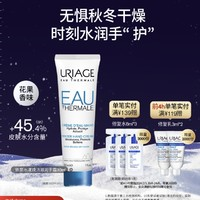 URIAGE 依泉 水漾煥活滋潤護(hù)手霜 30ml