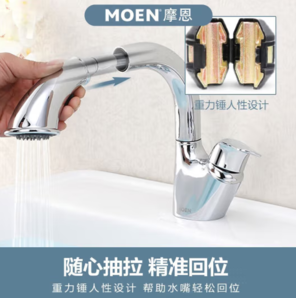 MOEN 摩恩 面盆龍頭凈鉛龍頭 兩出水抽拉面盆水龍頭