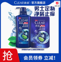 CLEAR 清揚(yáng) 男士去屑洗發(fā)露 500g+200g