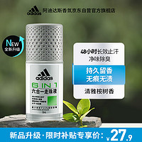 adidas 阿迪達(dá)斯 男士多效走珠止汗露滾珠香體液50ml