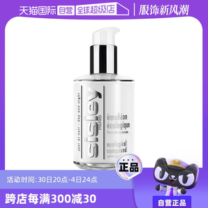 【自營】Sisley/希思黎全能乳液60ml保濕修護補水滋潤面霜正品