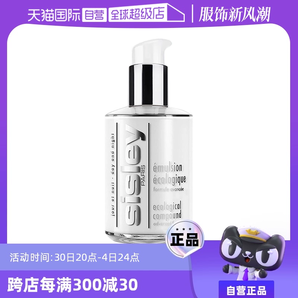 【自營】Sisley/希思黎全能乳液60ml保濕修護(hù)補(bǔ)水滋潤面霜正品