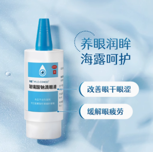 百億補(bǔ)貼！HYLO 海露 玻璃酸鈉滴眼液眼藥水 10ml