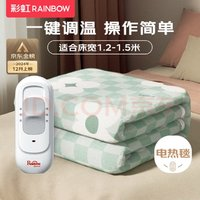 彩虹生活 單人自動(dòng)斷電電熱毯 1.5*1.2米 操作簡(jiǎn)單